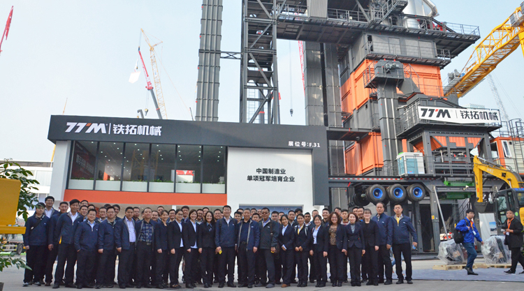 鐵拓機(jī)械BAUMA CHINA 2018 ：一支非?？煽康暮笄诒Ｕ蠄F(tuán)隊(duì)